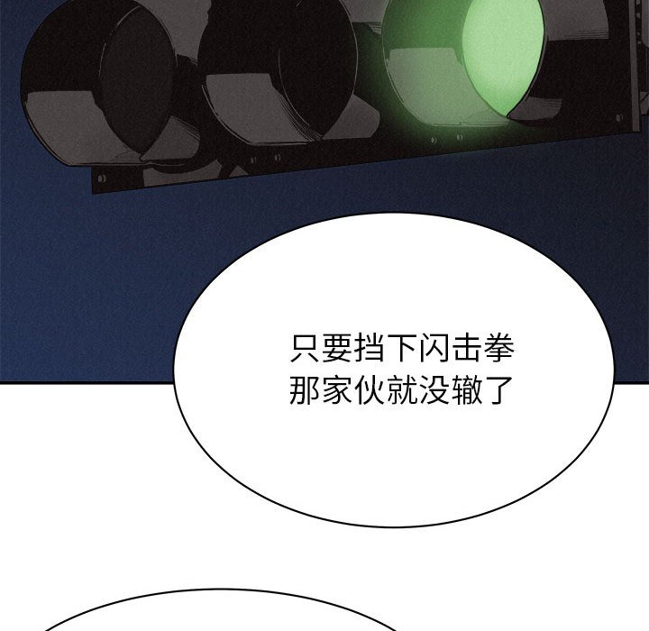 第70话 第 11 页