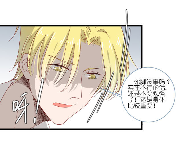 他们的关心 第 12 页