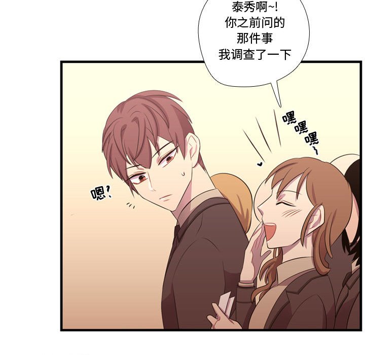 第45话 第 19 页
