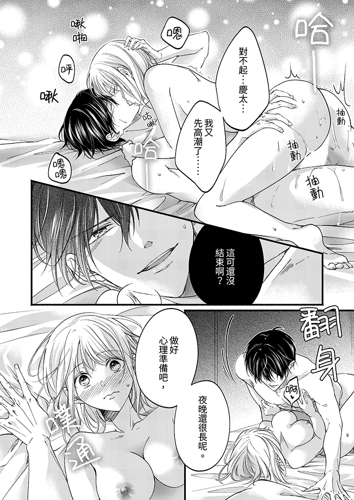 第37话 第 13 页