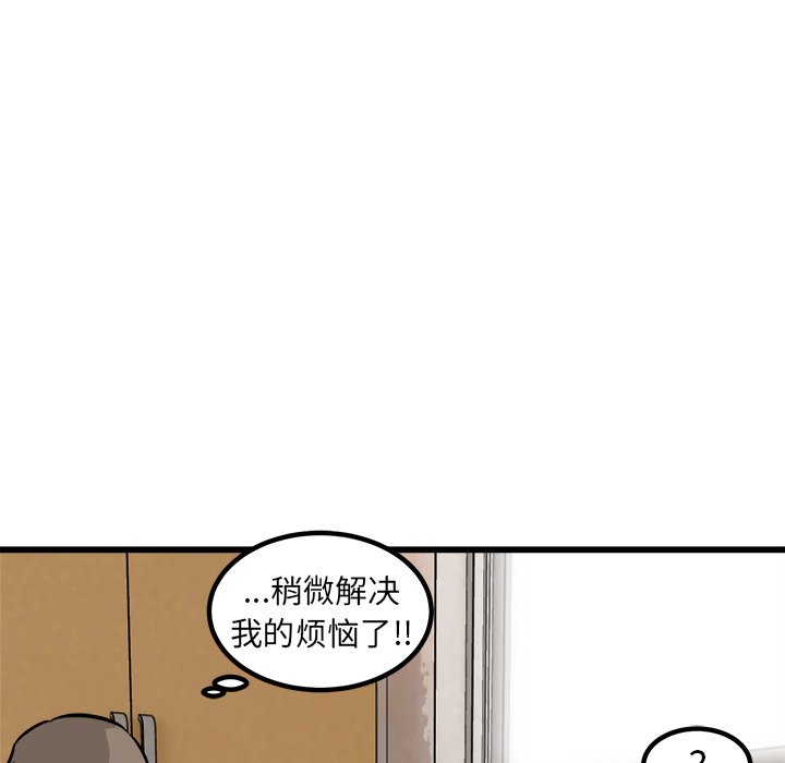 第61话 第 94 页