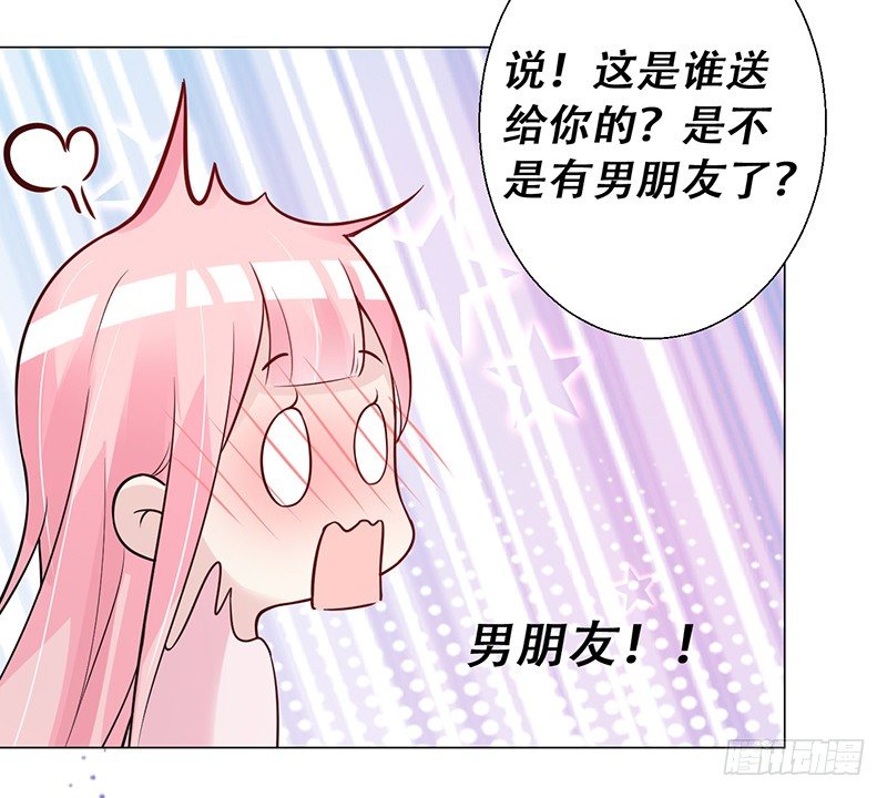 054 他不会吃醋了吧 第 21 页