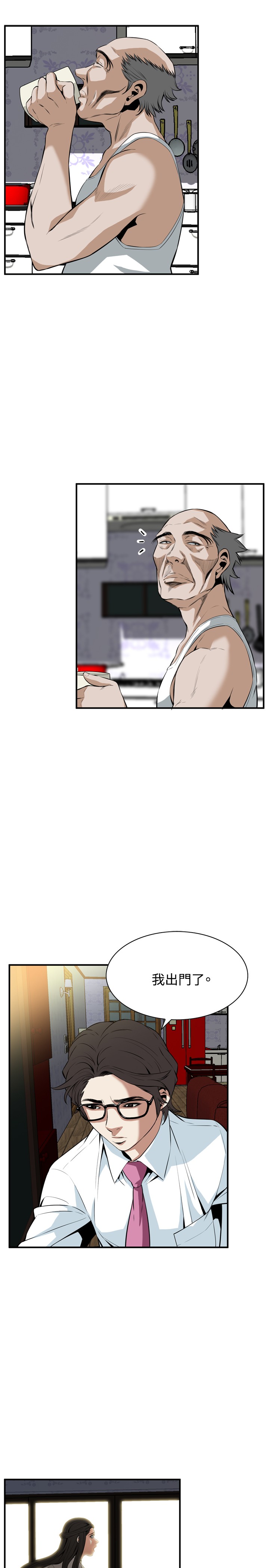 第1话 第 91 页