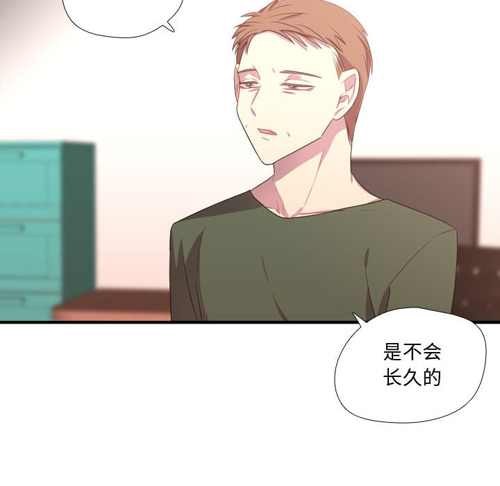 第37话 第 16 页