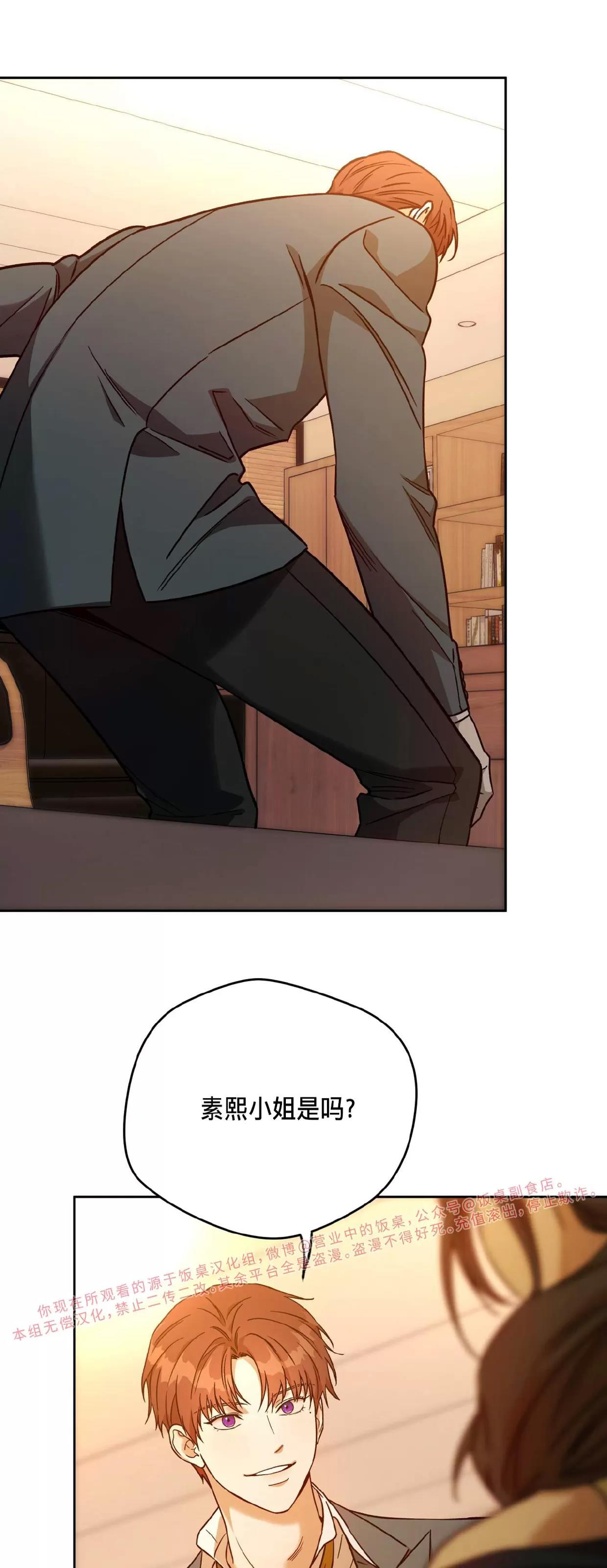 第86话 第 14 页