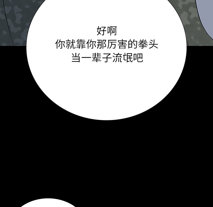 第 15 话 第 61 页