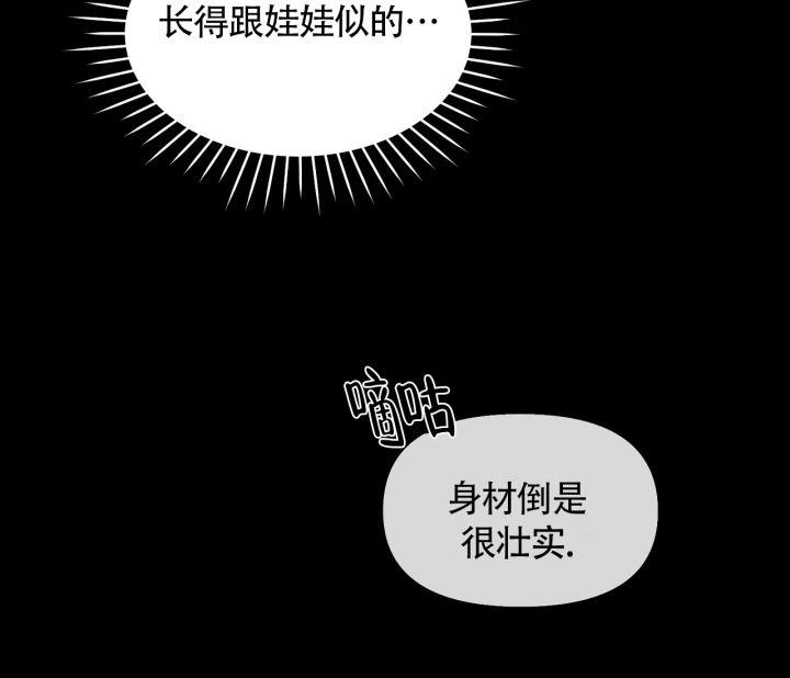 第17话 印象分 第 6 页