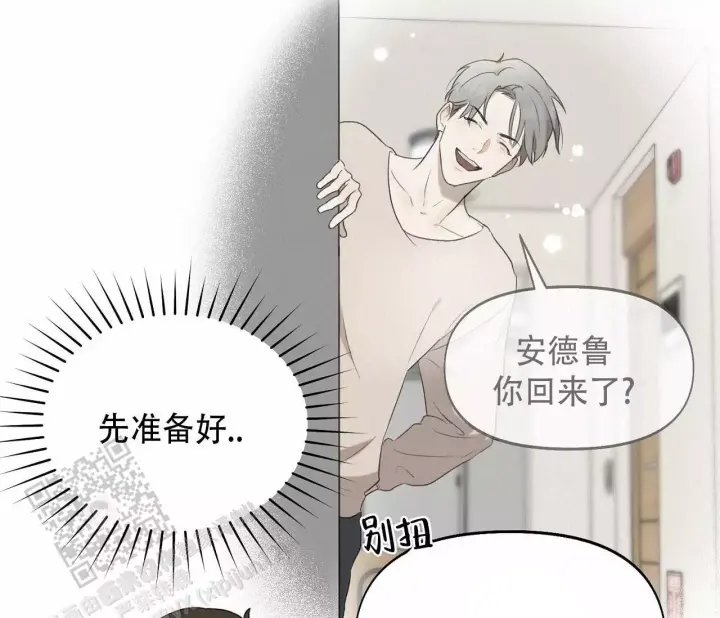第18话 卢克不是跟踪狂 第 77 页