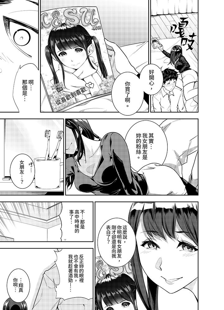 第2话 第 8 页