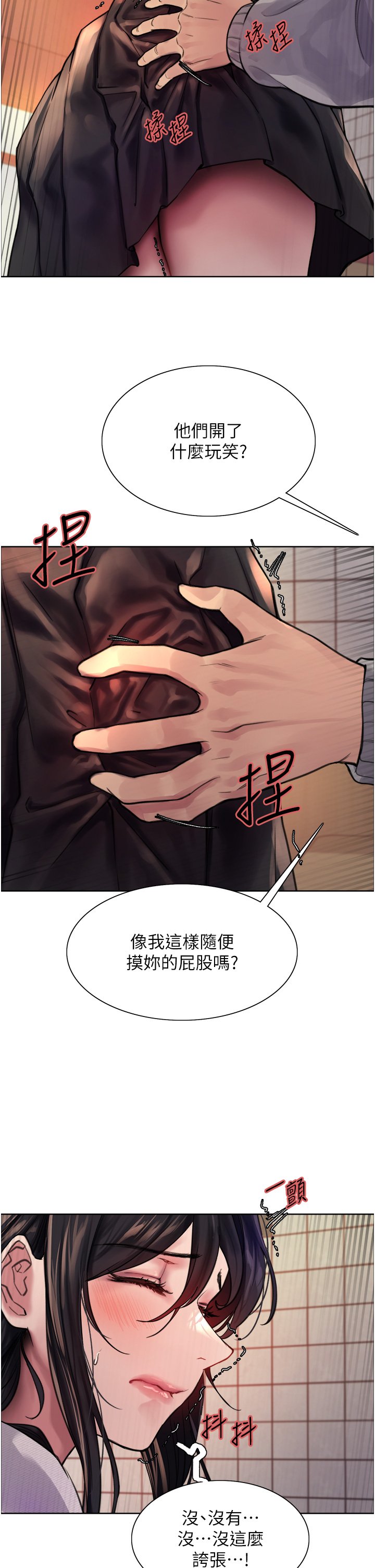 第37话 - 脱光光罚站 第 37 页