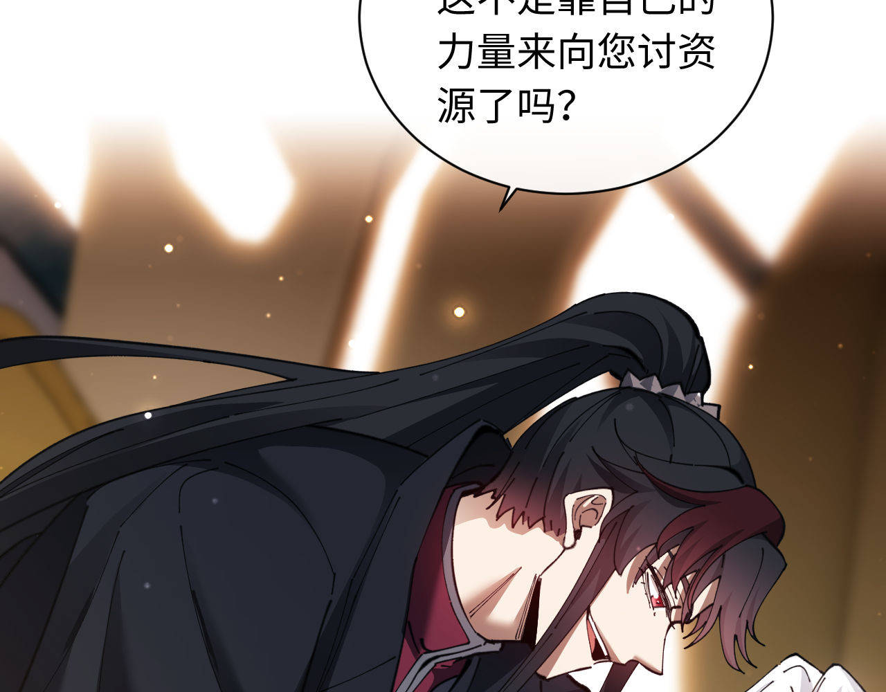 第8话 烦请师尊和我深入交流！ 第 91 页