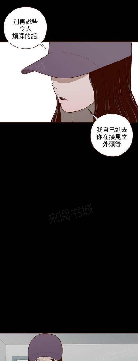 第31话 第 16 页