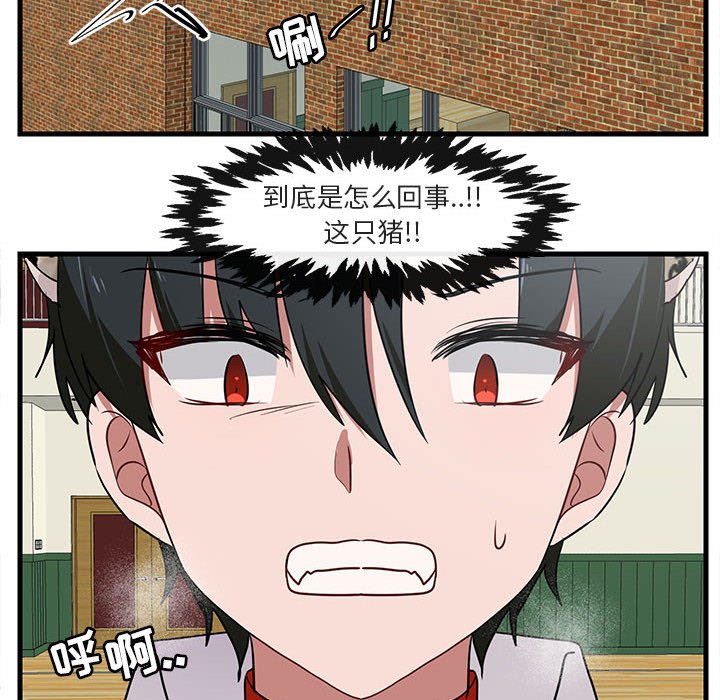 第45话 第 73 页