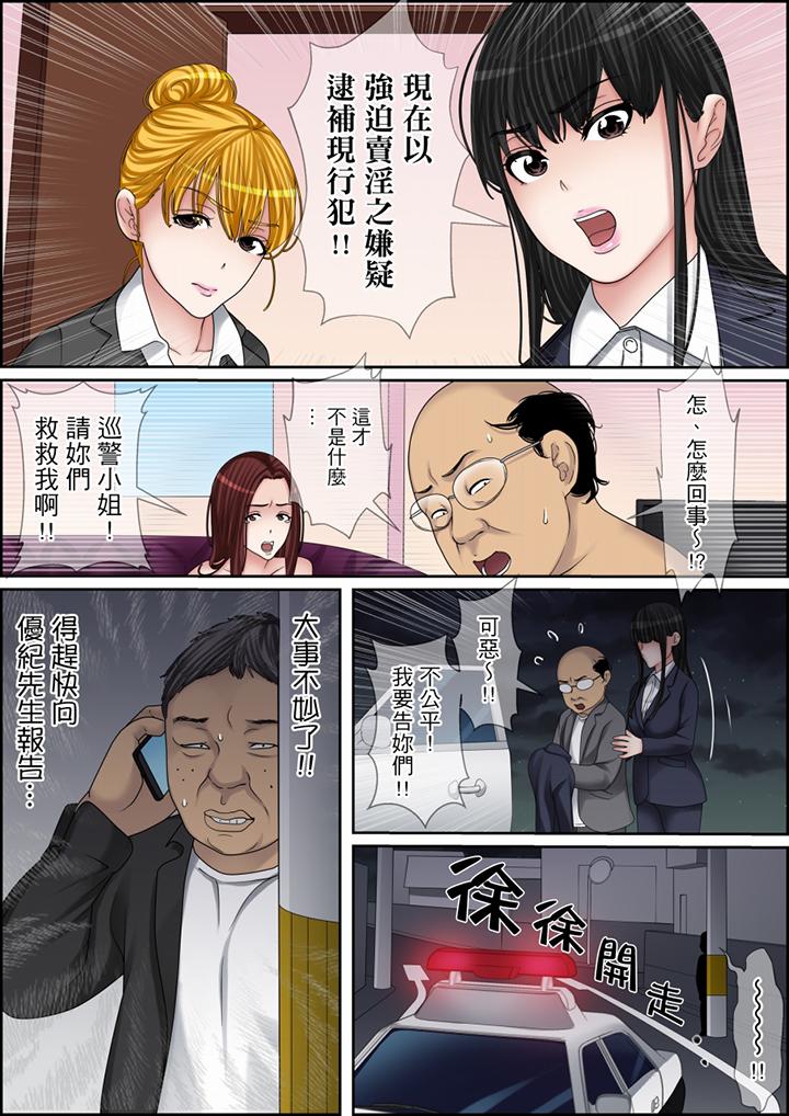 第114话 第 4 页