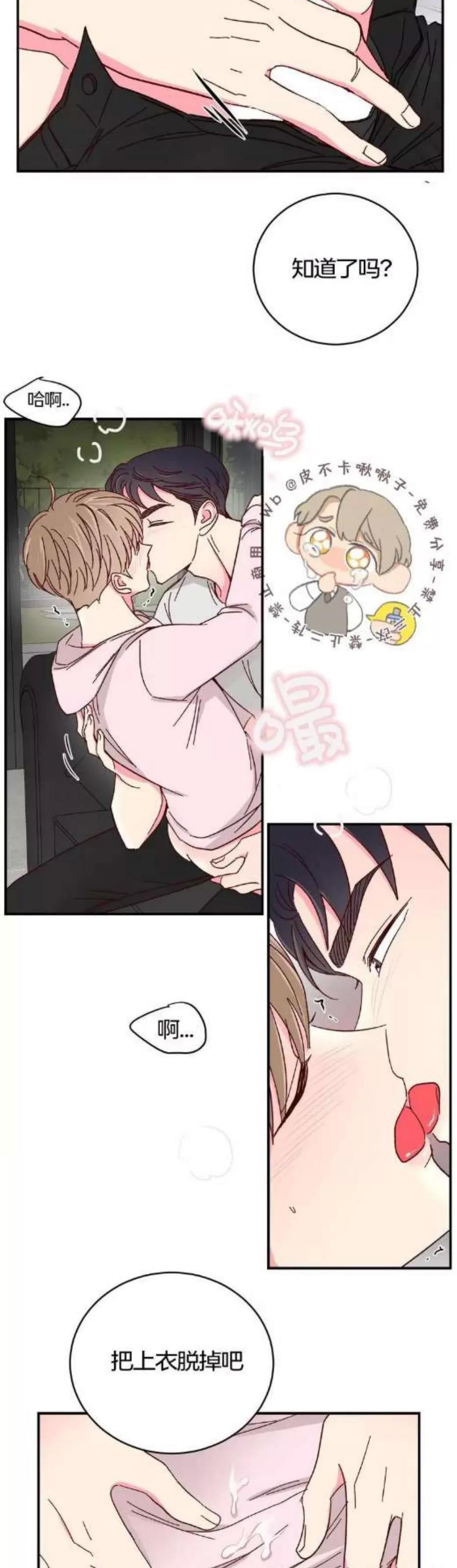 第68话 第 12 页