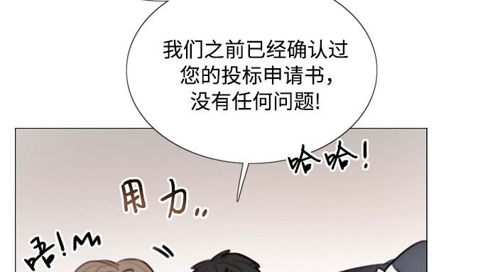 第68话 那种错觉 第 97 页