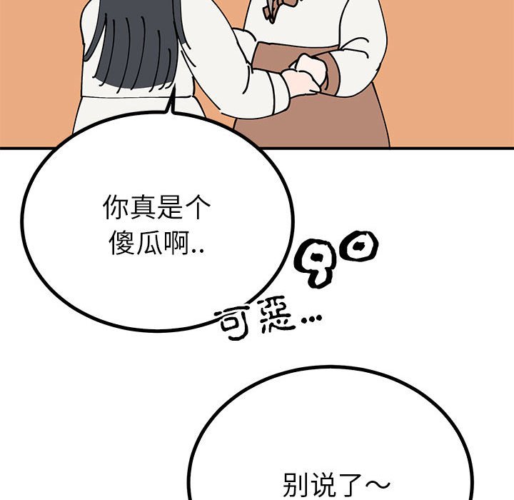 第18话 第 61 页