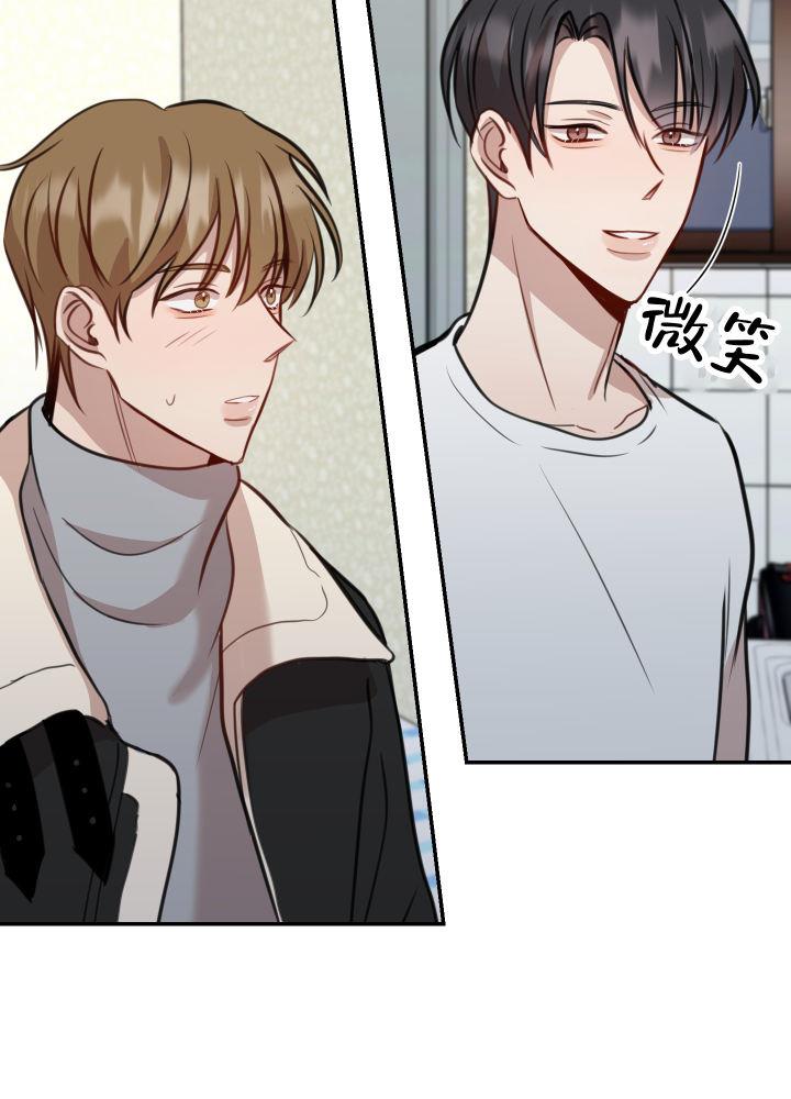 第13话 心意 第 14 页