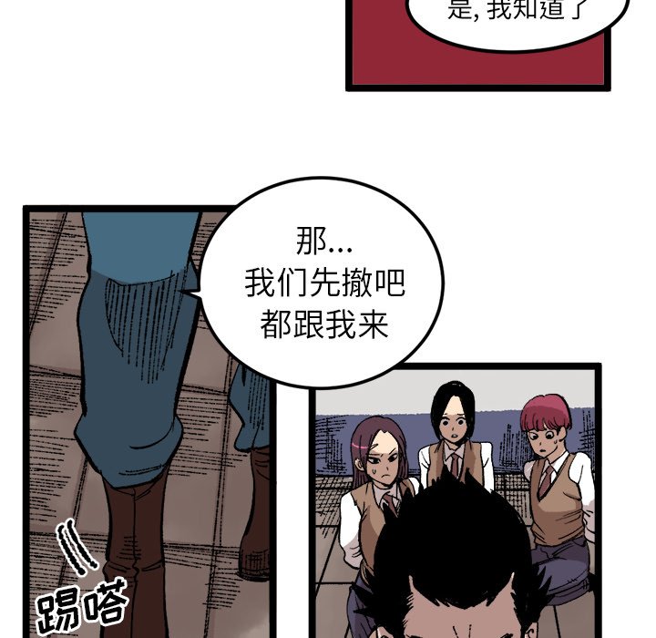 第23话 第 60 页