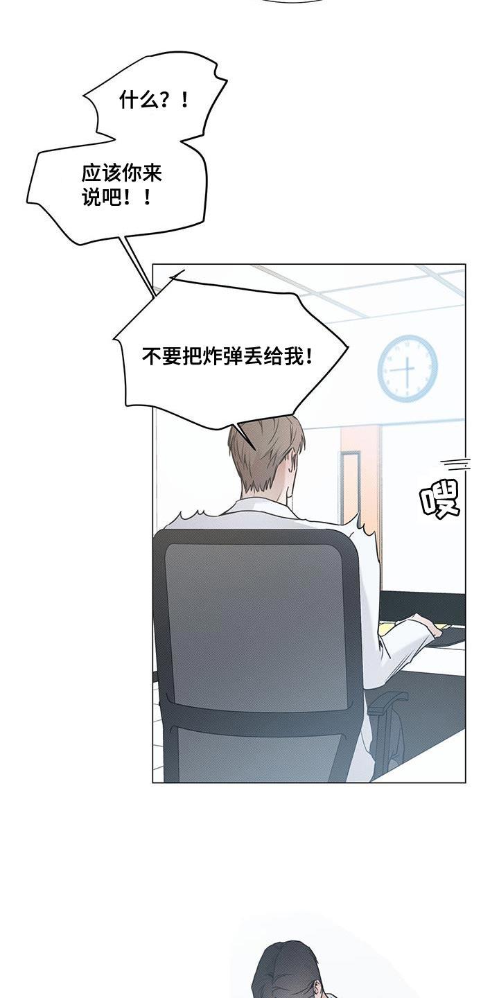第115话 【第二季】回家吧 第 17 页