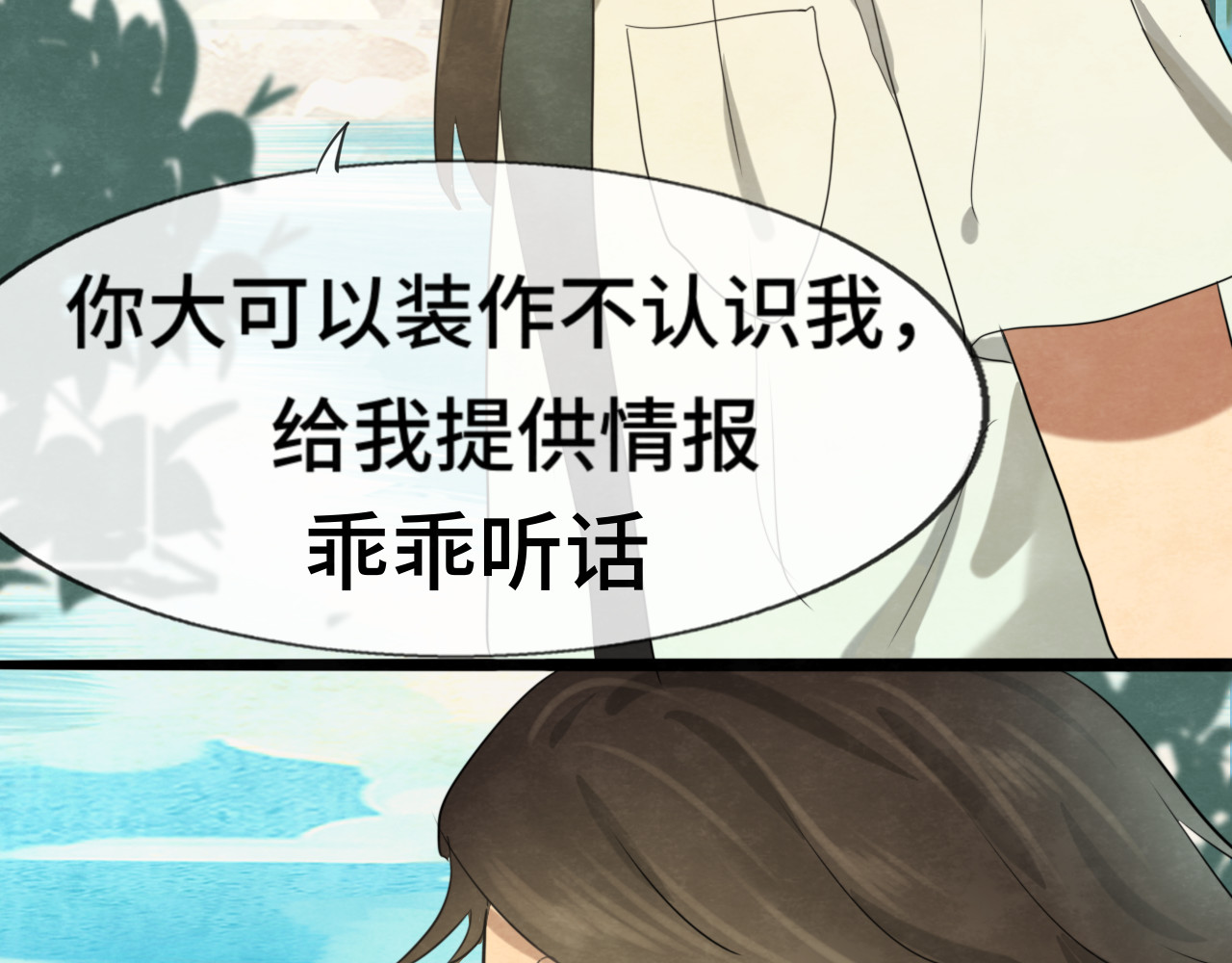 第29话    我们是坏小孩 第 102 页