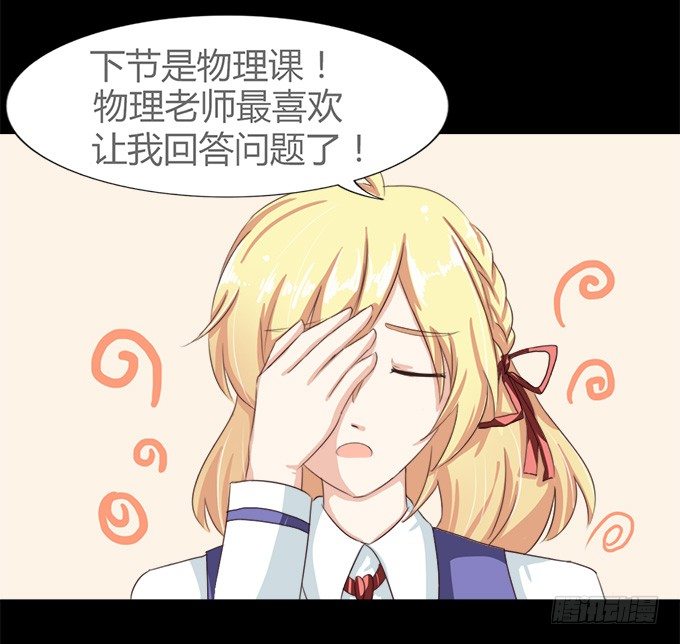 54-夏辰好厉害啊 第 22 页