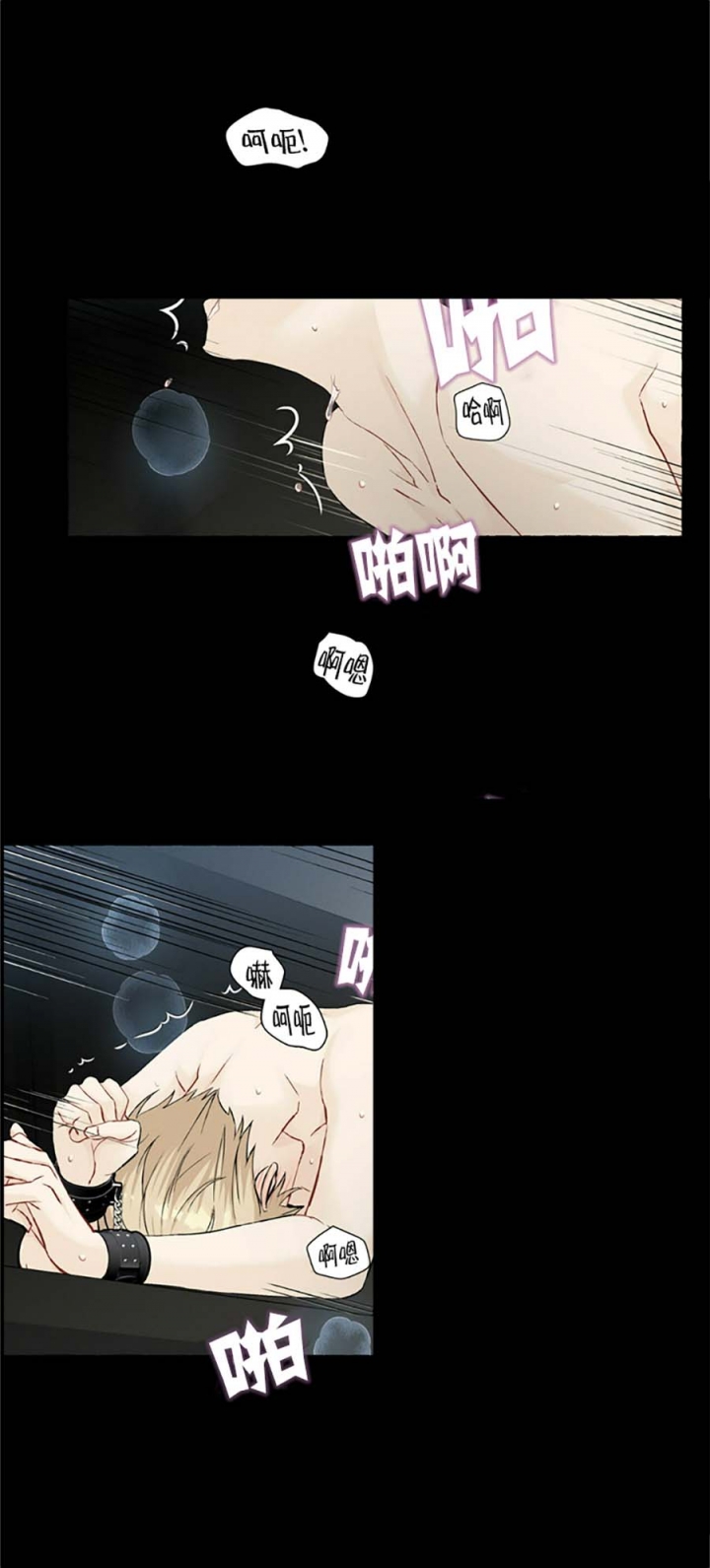 第45话 好玩 第 3 页