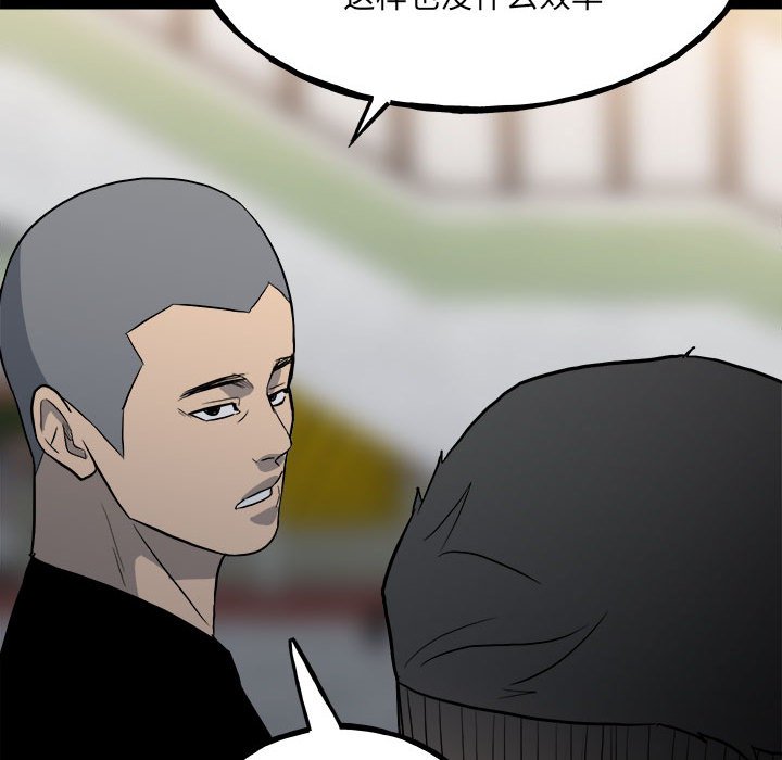 第108话 第 62 页