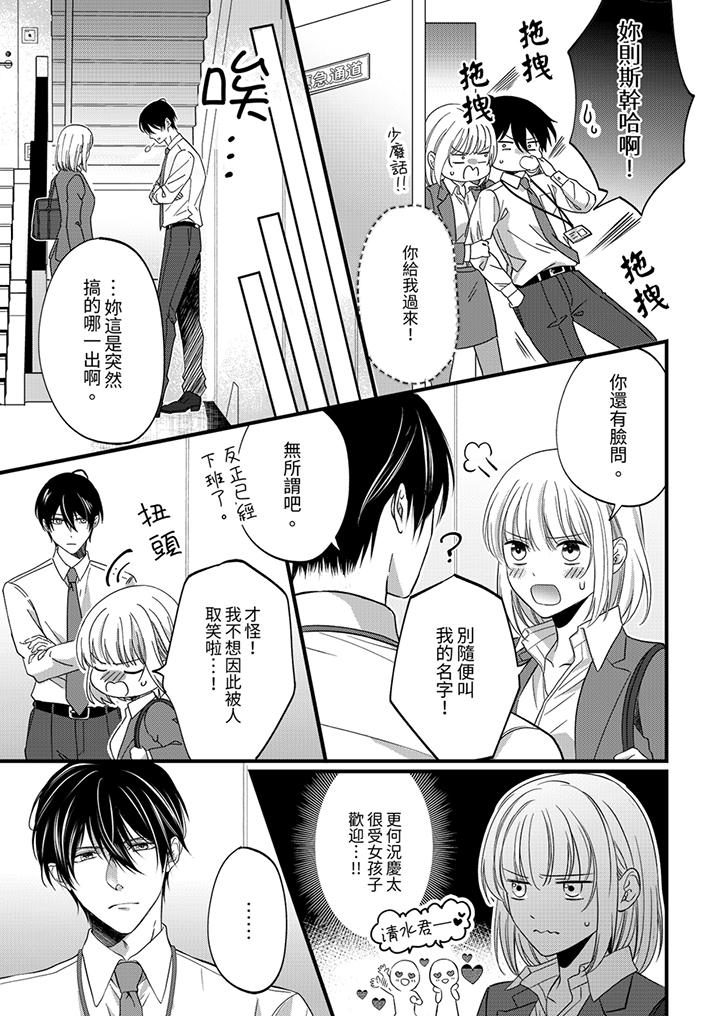 第27话 第 6 页