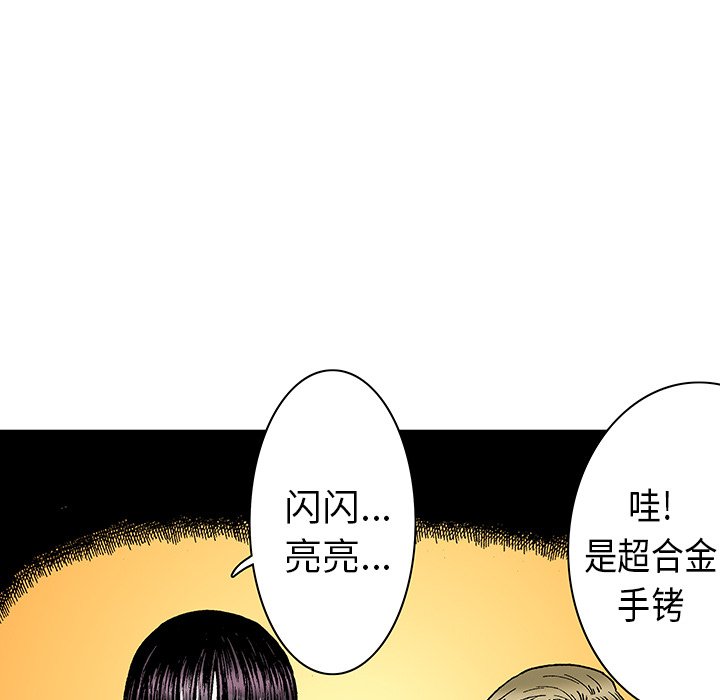 第20话 第 65 页
