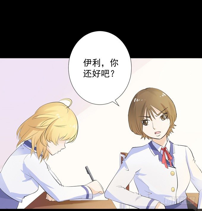 7-夏辰道歉啦~ 第 13 页