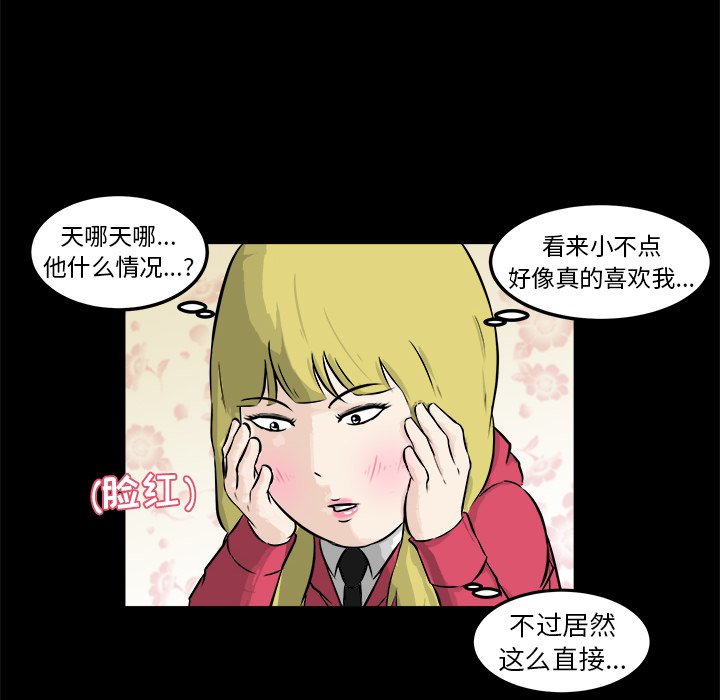 第12话 第 98 页
