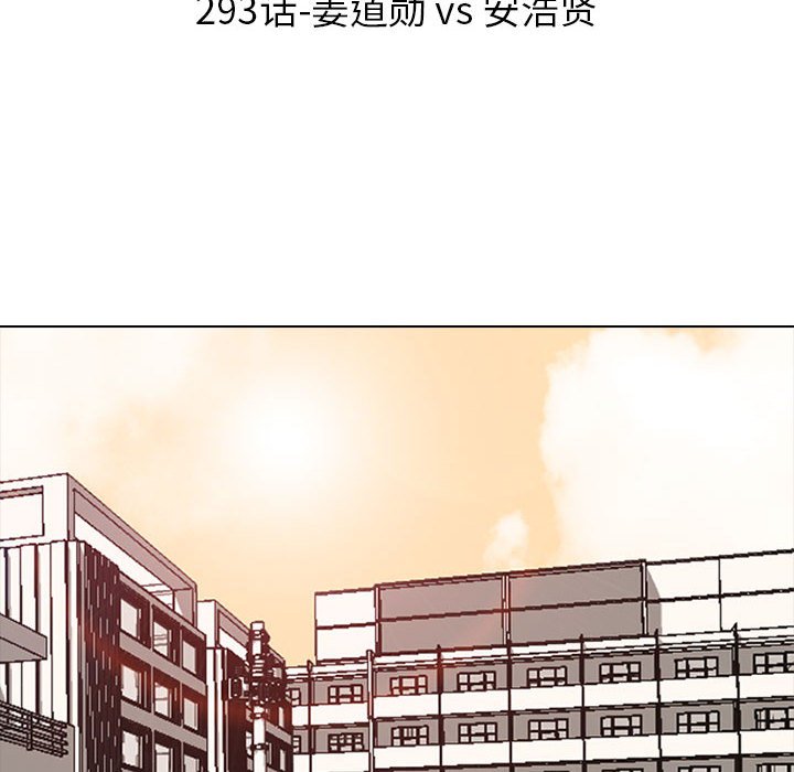 第293话 第 14 页