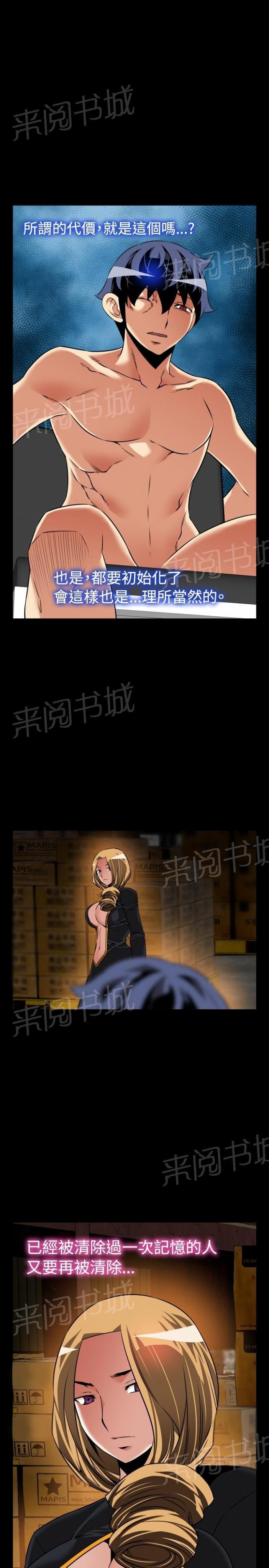 第123话 第 16 页