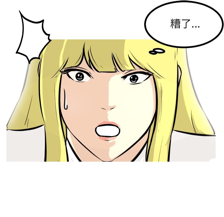 第66话 第 67 页