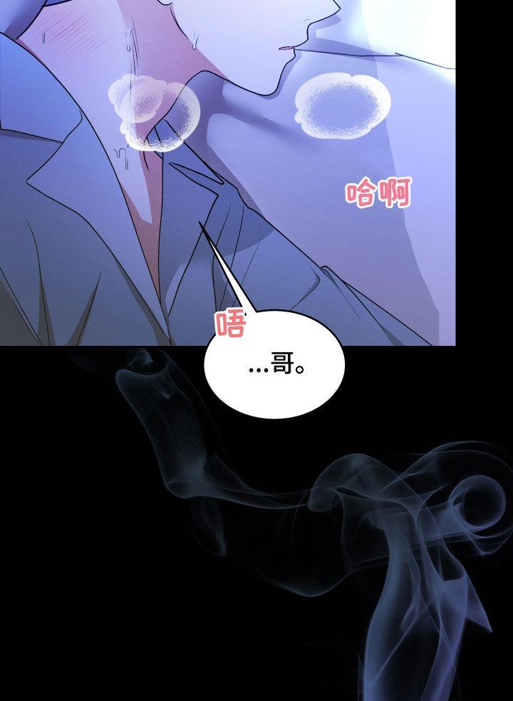 第42话 分化 第 22 页