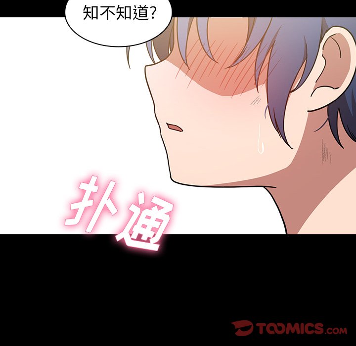 第51话 第 54 页