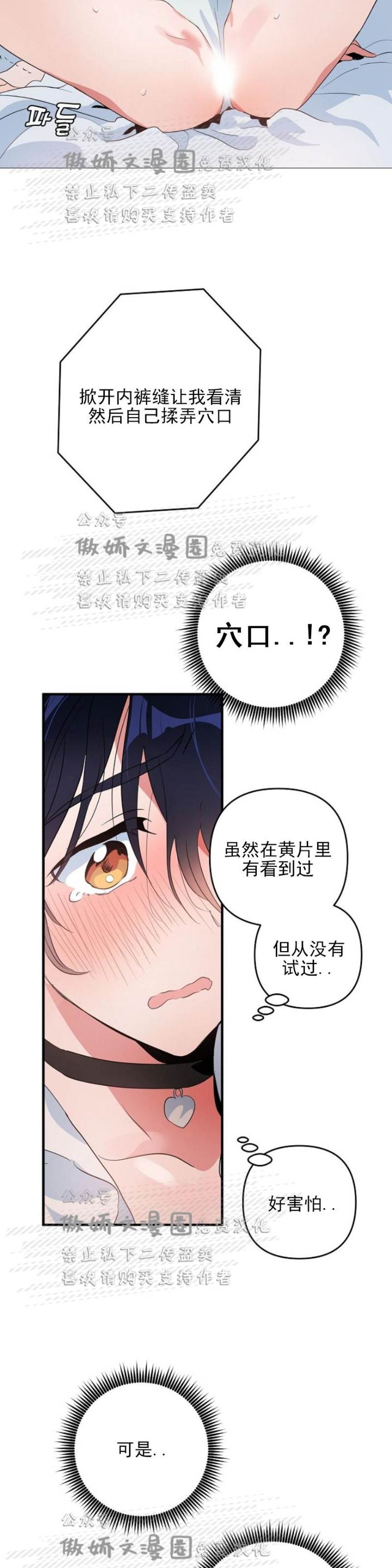 第3话 第 27 页