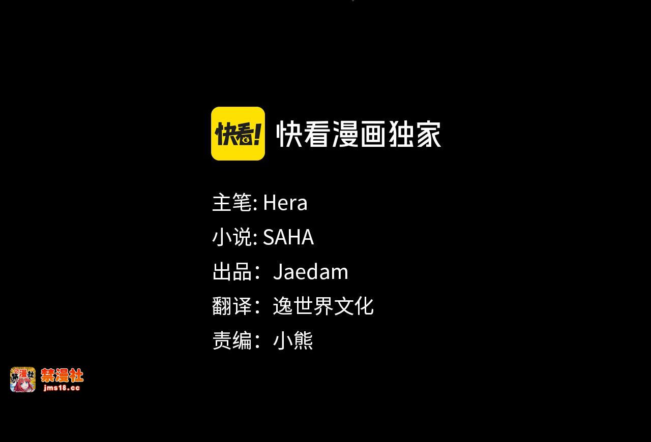 第1话 王女遇蛮族 第 29 页