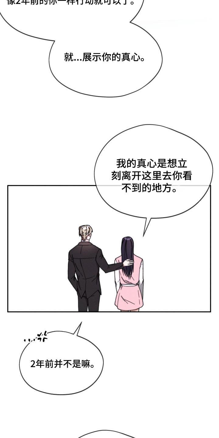 第31话 2年前 第 15 页