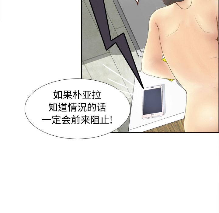 第10话 第 61 页