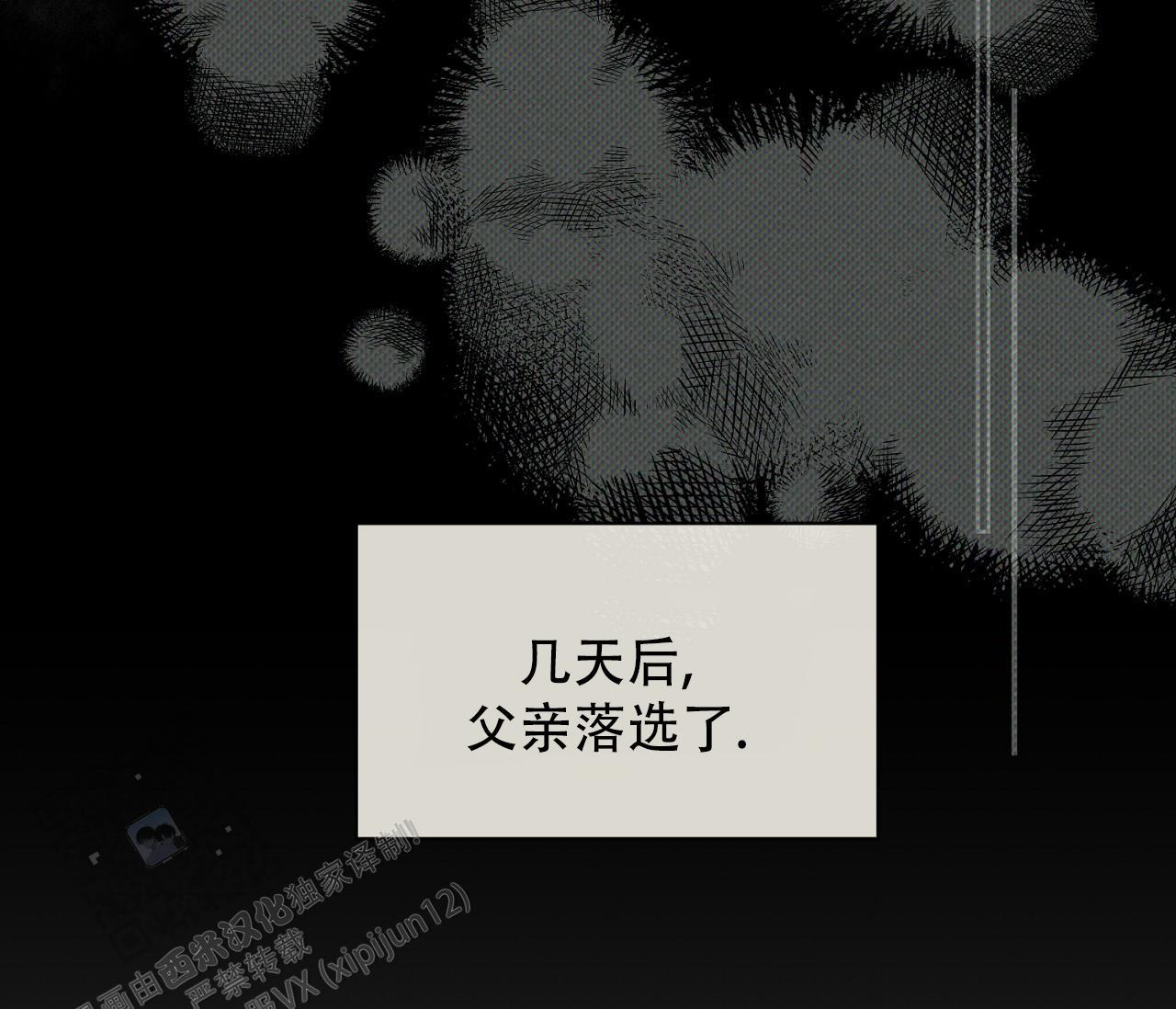第44话 天真的以为 第 45 页