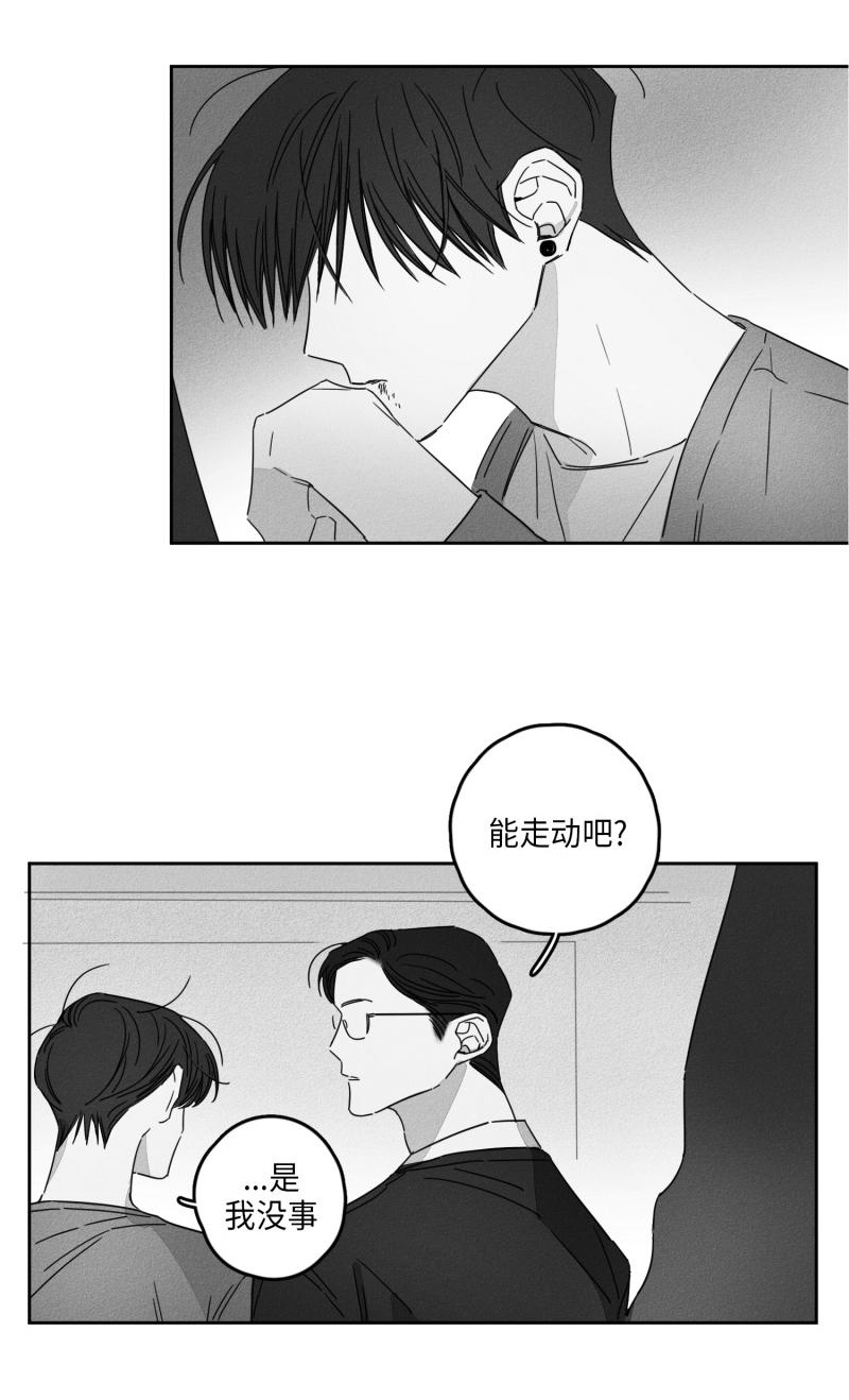 12话 第 6 页