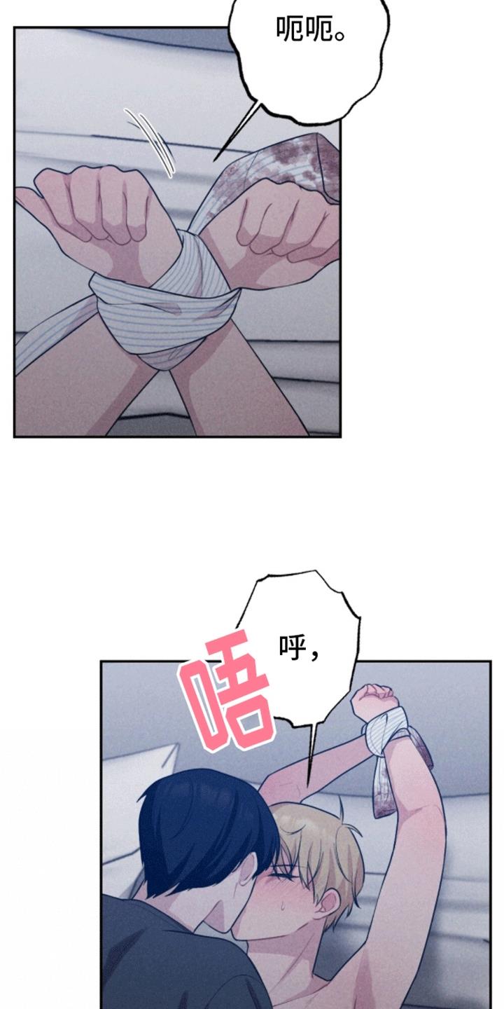 第31话 玩笑 第 17 页