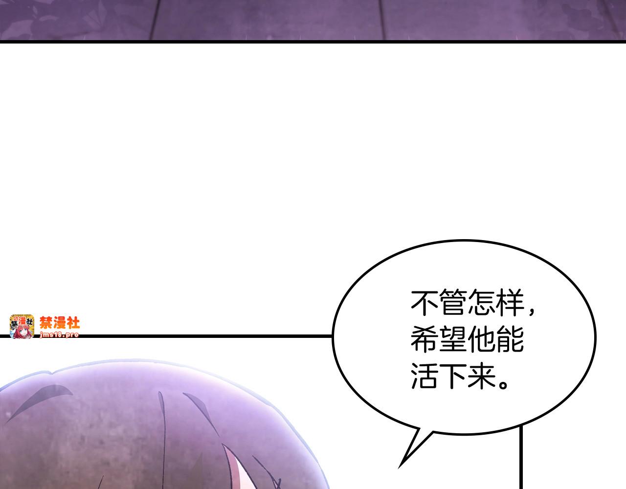第27话 奴隶！你醒啦！ 第 81 页