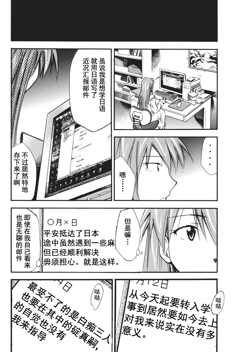 第1话 第 240 页