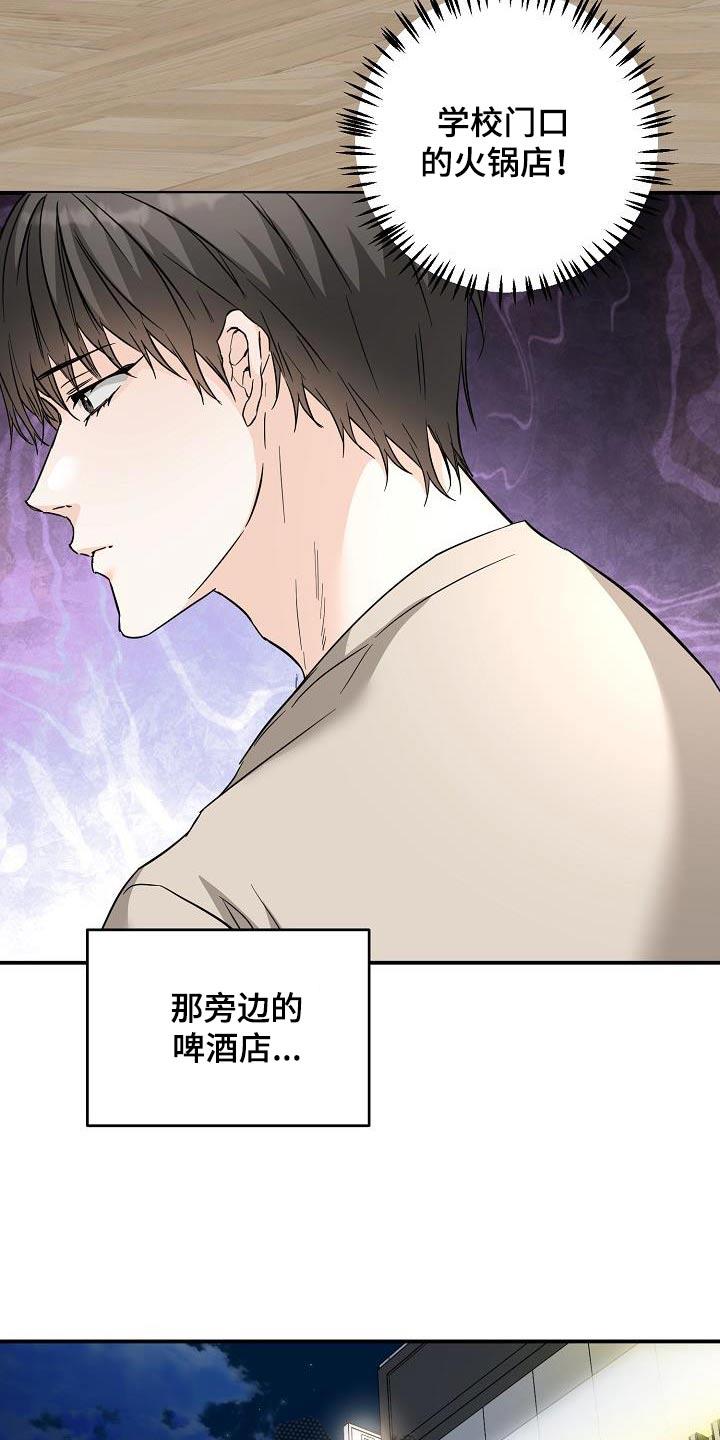 第125话 什么都可以 第 5 页
