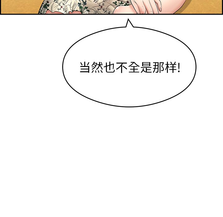 第59话 第 117 页