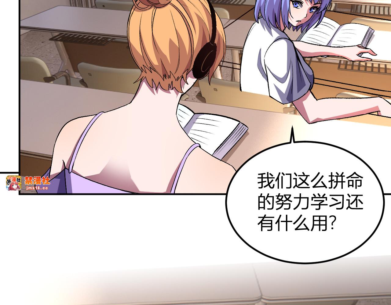 第29话  心动？ 第 19 页