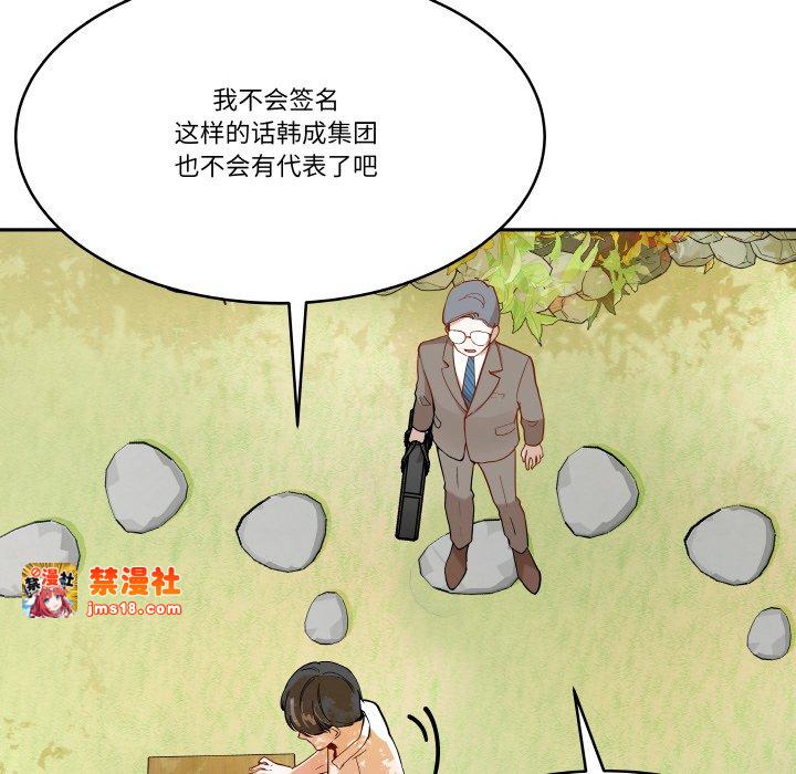 第5话 第 55 页
